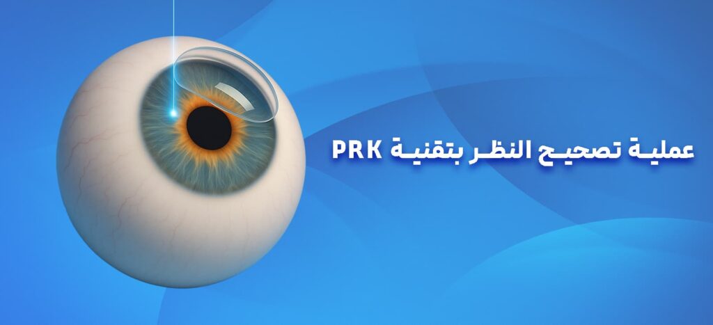 prk 1
