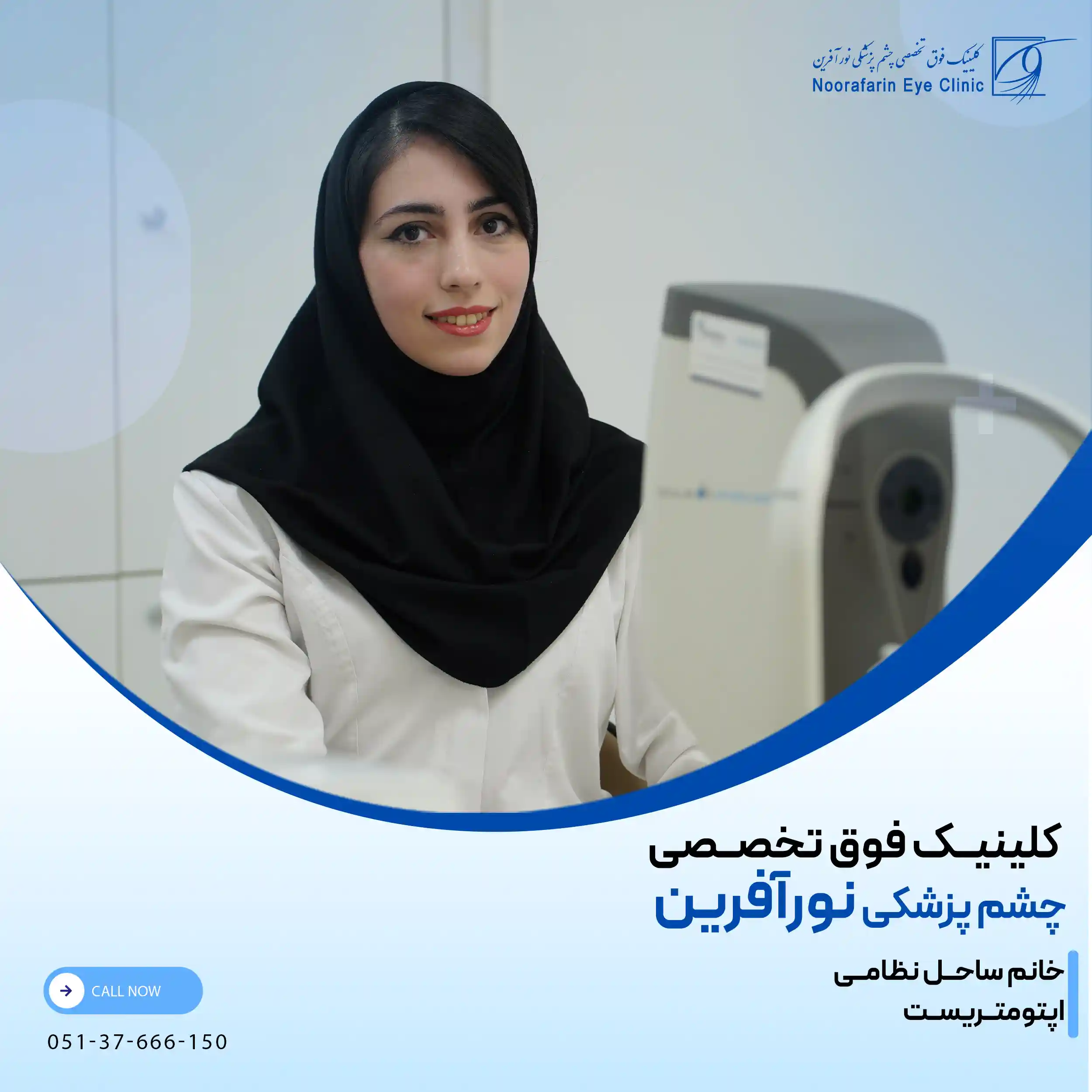 خانم ساحل نظامی